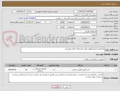 تصویر کوچک آگهی رابط پمپ آرتروسکوپی طبق مشخصات فایل پیوستی