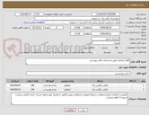 تصویر کوچک آگهی گاواژ انترامیل طبق مشخصات فایل پیوستی