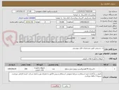 تصویر کوچک آگهی ژل چشمی طبق مشخصات فایل پیوستی