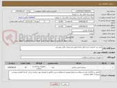 تصویر کوچک آگهی مش بی اختیاری ادرار (نوار مثانه) طبق مشخصات فایل پیوستی