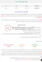 تصویر کوچک آگهی  مناقصه عمومی تأمین آجر نسوز