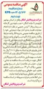 تصویر کوچک آگهی عملیات قفسه بندی انبار مواد شیمیایی