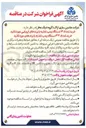 تصویر کوچک آگهی خرید ۱۴ دستگاه پمپ تغذیه با برندهای اروپایی و ۳۳ دستگاه پمپ تغذیه با برندهای مورد تائید