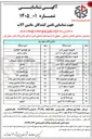 تصویر کوچک آگهی تامین تراکتور 