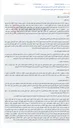 تصویر کوچک آگهی مزایده مال غیر منقول (1.5 دانگ از پلاک ثبتی 9577) در اجرای احکام مدنی شاهین شهر.
