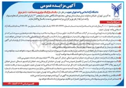 تصویر کوچک آگهی اجاره پارکینگ موتوری به مساحت ۵۰۰ متر مربع