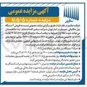 تصویر کوچک آگهی فروش ۴ دستگاه بیل مکانیکی دماگ مدل H65