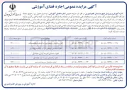 تصویر کوچک آگهی اجاره ساختمان مدرسه نفت شهر 