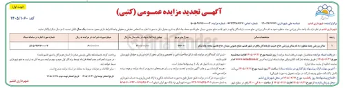 تصویر کوچک آگهی اجاره سالن ورزشی حاج حبیب بازماندگان