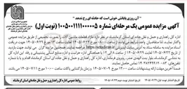 تصویر کوچک آگهی فروش مازاد قطعات ماشین آلات