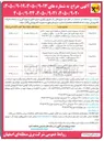 تصویر کوچک آگهی اجاره ۶ دستگاه وسیله نقلیه سنگین 