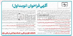 تصویر کوچک آگهی فروش ملک