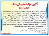تصویر کوچک آگهی فروش ملک (سوله صنعتی)