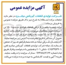 تصویر کوچک آگهی فروش ضایعات براده (سفاله)