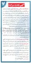 تصویر کوچک آگهی واگذاری استقرار دستگاه های وندینگ (دستگاه های اتوماتیک نوشیدنی سرد و گرم)