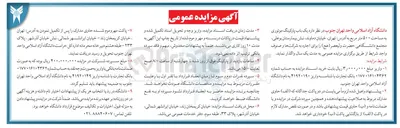 تصویر کوچک آگهی اجاره پارکینگ موتوری