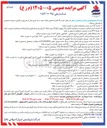 تصویر کوچک آگهی فروش آلومینیوم مستعمل به وزن تقریبی ۵۰٫۰۰۰ کیلوگرم به صورت یکجا
