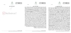 تصویر کوچک آگهی مزایده اموال غیرمنقول (۹ سهم از ۴۸ سهم یک قطعه زمین در نارمک تهران)