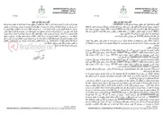 تصویر کوچک آگهی مزایده سه دانگ مشاع از شش دانگ یک واحد تجاری 23.13 متری در کرج، بلوار امام خمینی.