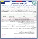 تصویر کوچک آگهی واگذاری یک باب آلاچیق با کاربری کافی شاپ واقع در پارک خلیج فارس جنوبی