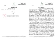 تصویر کوچک آگهی مزایده اموال غیر منقول (ملک مسکونی در آستانه اشرفیه)