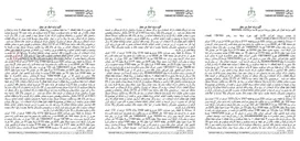 تصویر کوچک آگهی مزایده اموال غیر منقول (زمین و ساختمان مسکونی) در کرج.