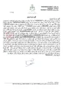 تصویر کوچک آگهی مزایده یک دستگاه سواری کوئیک سفید رنگ مدل ۱۴۰۱.