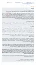 تصویر کوچک آگهی مزایده فروش اپارتمان 136.81 متری در ساری.