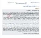تصویر کوچک آگهی مزایده غیرحضوری حقابه ۲.۵ ساعت از چشمه سار کیننجو در سامانه تدارکات الکترونیکی دولت.