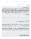 تصویر کوچک آگهی مزایده سهم مشاع محکوم علیه در ملک به مساحت 30000 مترمربع واقع در کهریزک.