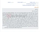 تصویر کوچک آگهی آگهی مزایده الکترونیک اموال توقیفی در اجرای احکام حقوقی آباده.