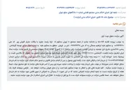 تصویر کوچک آگهی مزایده سیستمی اموال منقول محکوم علیه ابراهیم جمعگی در تاریخ 1405/07/05 توسط اجرای احکام مدنی شعبه 10 مجتمع قضایی تهران.