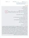 تصویر کوچک آگهی مزایده فروش پلاک ثبتی مسکونی مشاع به دلیل پرداخت محکوم به در سمنان.