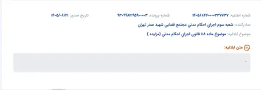 تصویر کوچک آگهی فروش آپارتمان در منطقه سعادت آباد، با مشخصات کامل و تخفیف ویژه
