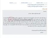 تصویر کوچک آگهی مزایده اموال غیر منقول (قطعه زمین مسکونی) در اجرای احکام مدنی دادگستری عباس آباد.