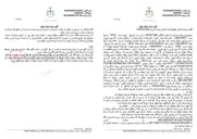 تصویر کوچک آگهی آگهی مزایده فروش یک دستگاه موتور سیکلت مدل 1387 به ارزش 300,000,000 ریال.