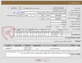 تصویر کوچک آگهی خرید کپسول خاموش کننده آتش نشانی
