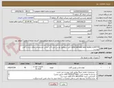 تصویر کوچک آگهی cable and seal assy model rco43770 کابل ترموکوپل توربین تایپ k بر اساس مشخصات اعلام شده در فایل پیوست