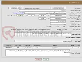 تصویر کوچک آگهی آبلیمو سه لیتری به مقدار 700 عدد لطفا" نام کالادر پیش فاکتور مشخص گردد