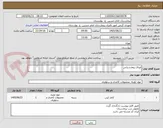 تصویر کوچک آگهی اوراق بیمارستانی
