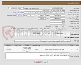 تصویر کوچک آگهی پرینتر لیبل زن Label Printer (کارشناس: آقای محی الدین 09173769691)