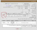 تصویر کوچک آگهی لایسنس مطابق با شرح و توضیحات پیوست 