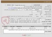 تصویر کوچک آگهی خرید و اجرای اسفالت گرم با تمام هزینه های حمل و پحش و بیمه و مالیات وارزش افزوده به متراز1200مترمربع