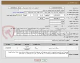 تصویر کوچک آگهی دستگاه وکیوم تست تیوب -((مطابق با شرح کامل تقاضا پیوست ))(( قیمت کل درسامانه ریز قیمت در پیش فاکتور))-هایلایت کاتالوگ و گارانتی کالا حتما ارسال گردد.