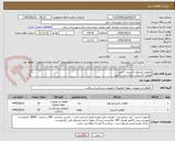 تصویر کوچک آگهی مانومتر کپسول اکسیژن ۲۰عدد
فلومتر کنسولی بیمارستان ۲۰عدد
پرداختی 3 الی 4 ماه