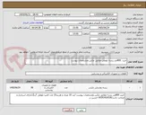 تصویر کوچک آگهی خرید  800متر ریسه بلوطی مطابق عکس ومشخصات پیوست