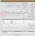 تصویر کوچک آگهی METERS IME
