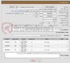تصویر کوچک آگهی صفحه سنگ برش و وایر برس سیمی (مطابق مشخصات پیوست لطفا دقت فرمایید)  