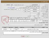 تصویر کوچک آگهی خرید 20عدد رابط کاست فیکو تولید ایران  