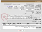 تصویر کوچک آگهی خرید طبق مشخصات فایل پیوست